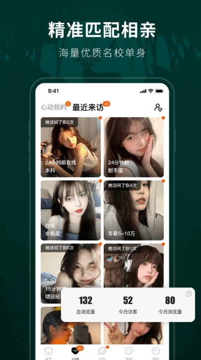 林鹿之恋app 截图2