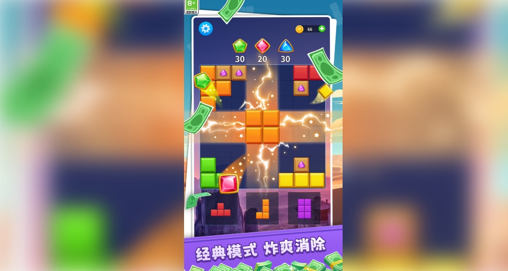 俄罗斯天天方块 截图1
