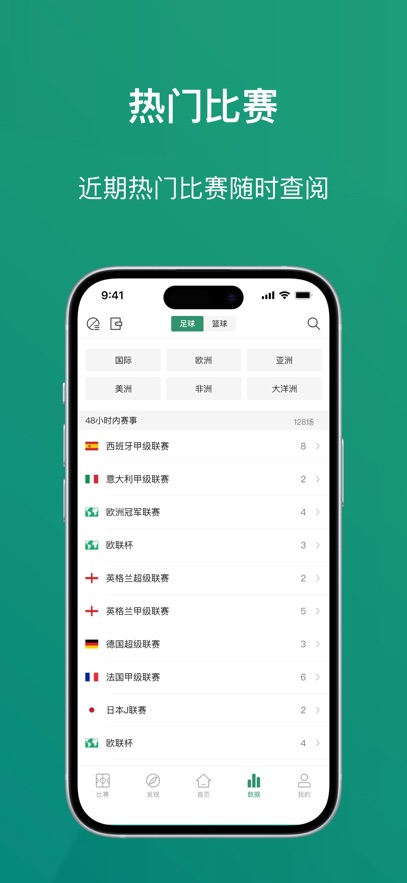 天博体育app 截图1