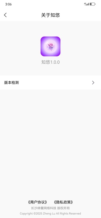 知悠 截图1