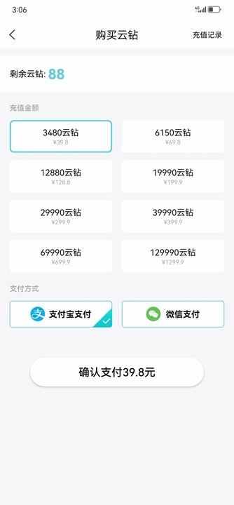 知悠 截图3