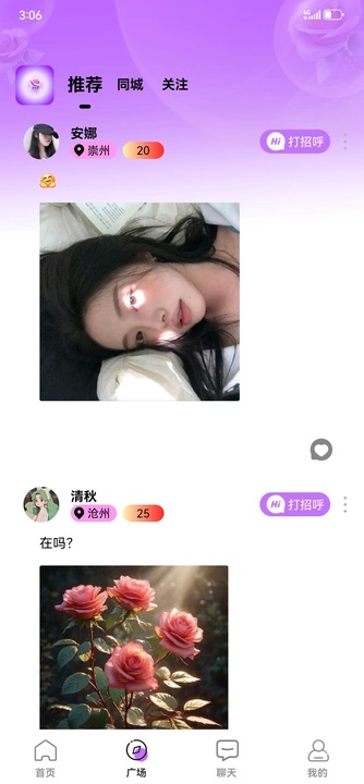 知悠 截图2