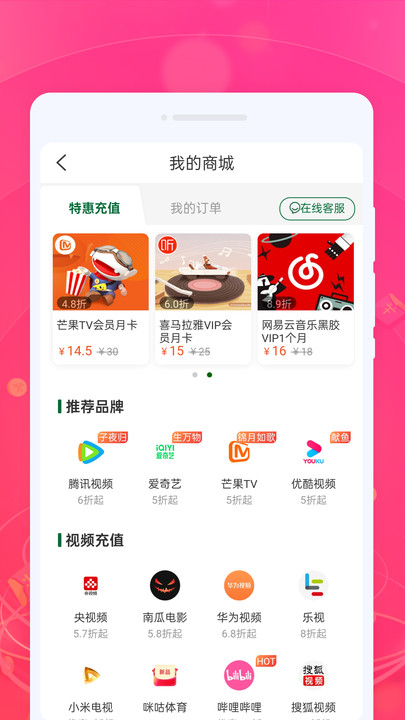 价比比优品app 截图1