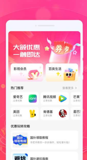 价比比优品app 截图3