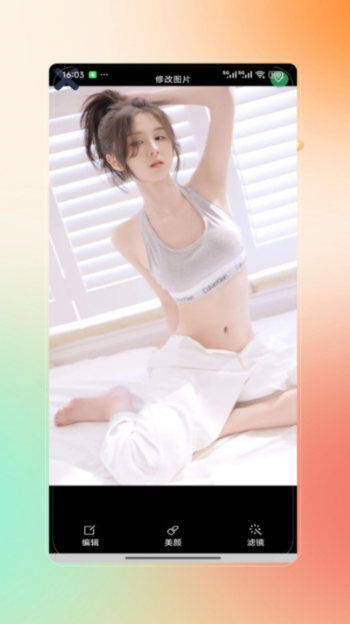 PSs修图app 截图3