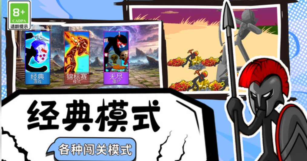 王国部落大作战中文版 截图2