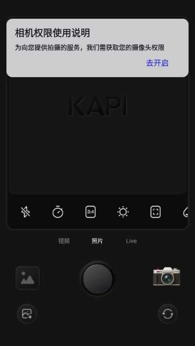 Kapi相机app 截图2