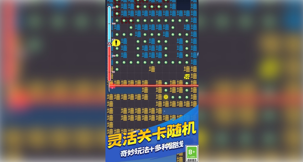 黑洞入侵大冒险 截图1