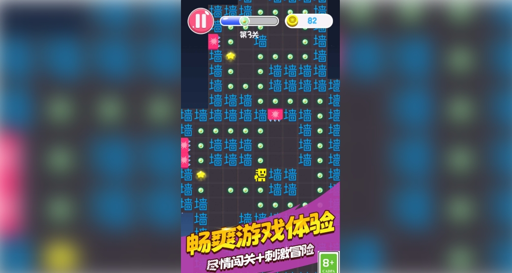 黑洞入侵大冒险 截图2