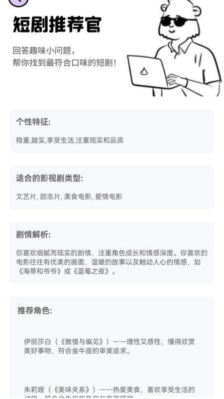 遇见好剧app 截图1