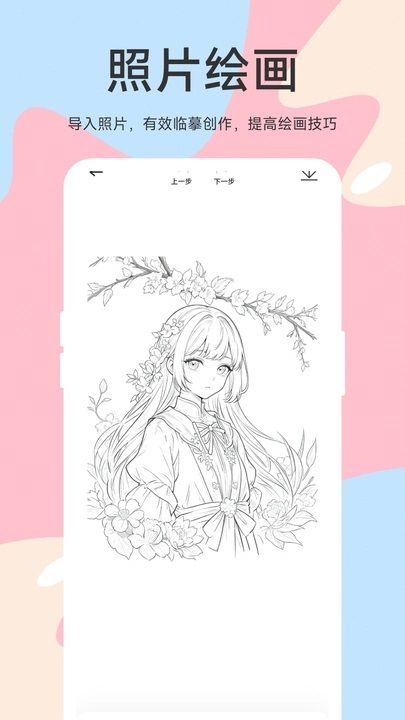 wigglypaint绘画app 截图3