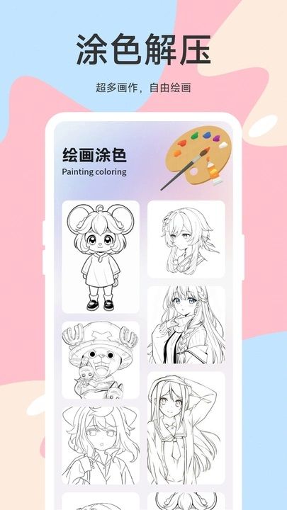 wigglypaint绘画app 截图2