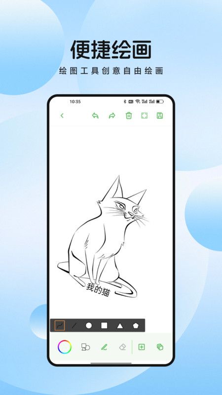 萌物番绘画app 截图1