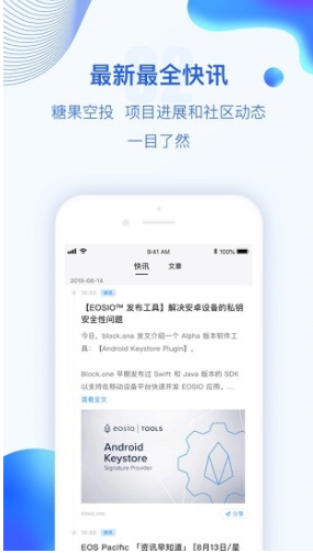 XLM币app 截图2