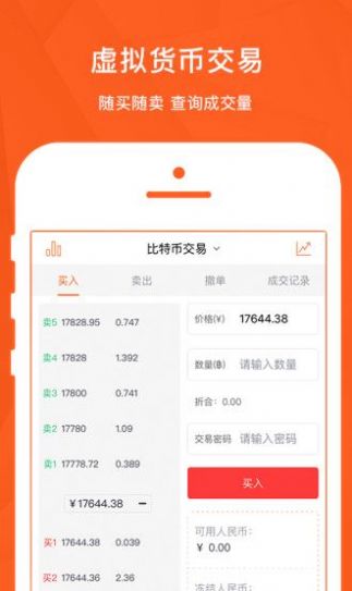 XLM币app 截图1
