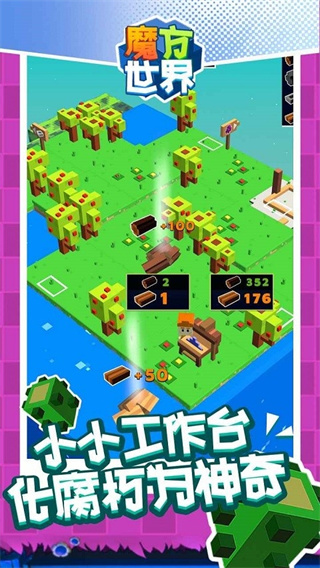 魔方世界 截图2