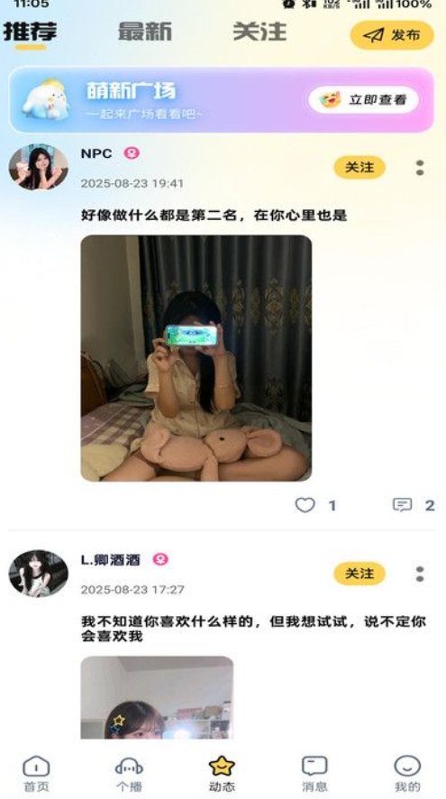 语宙语音app 截图3