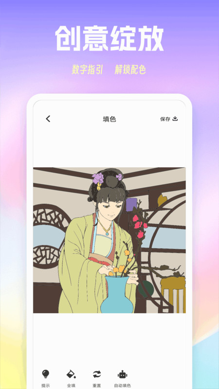 色猫涂色app 截图1