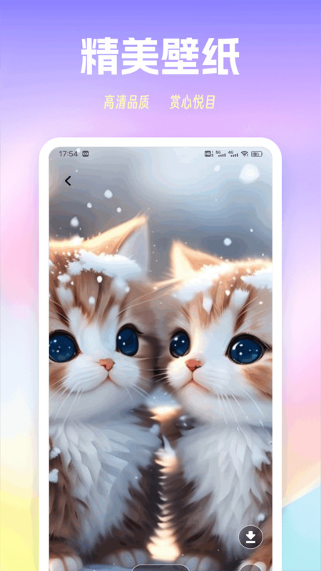 色猫涂色app 截图2