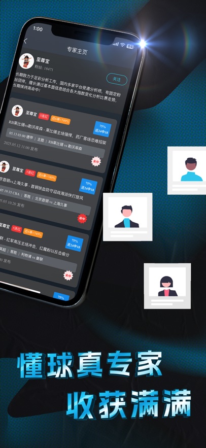 来客体育app 截图1