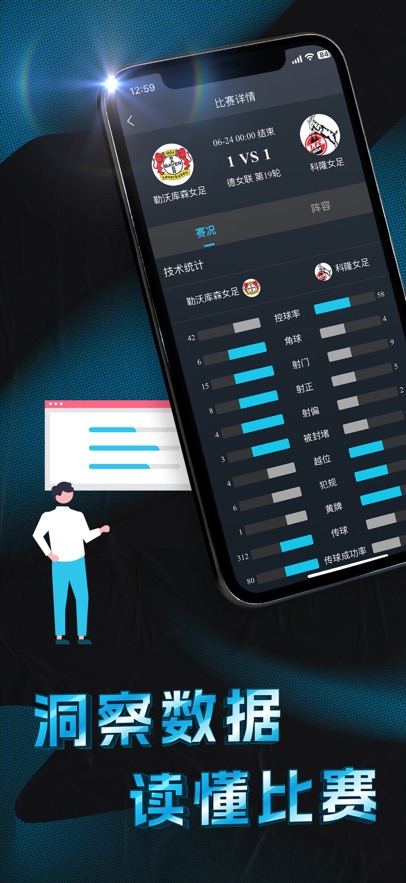 来客体育app 截图2