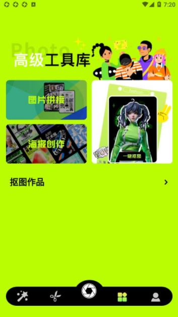 jsp图app 截图2