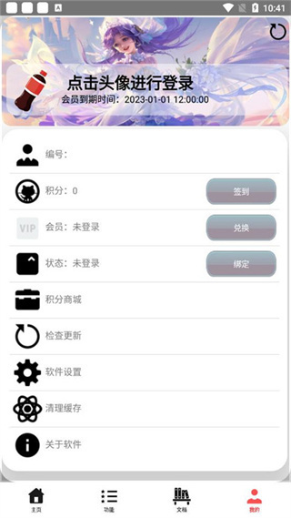 可乐助手5.0 截图4