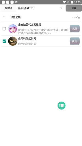 可乐助手5.0 截图6