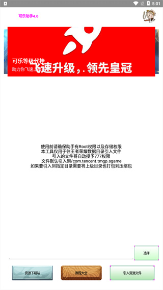 可乐助手5.0 截图5