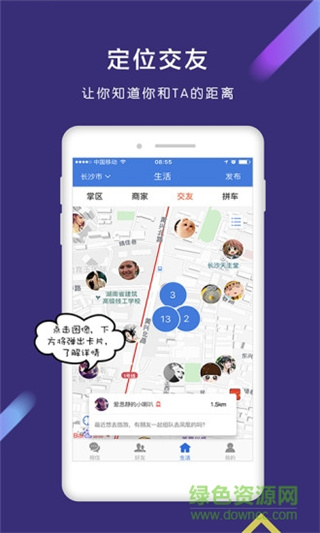 拇信app 截图1
