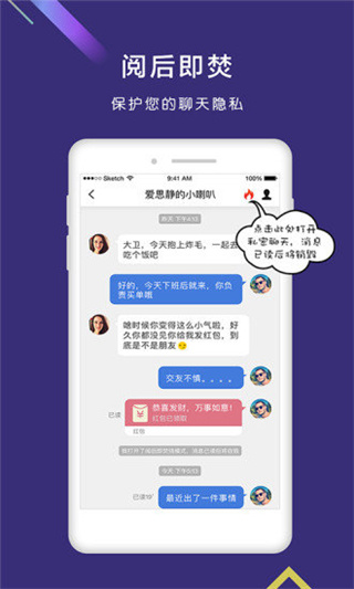 拇信app 截图3
