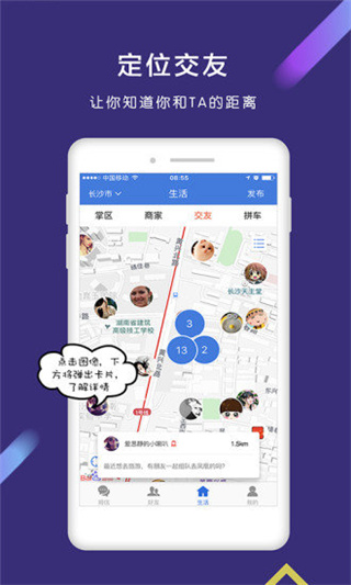 拇信app 截图2