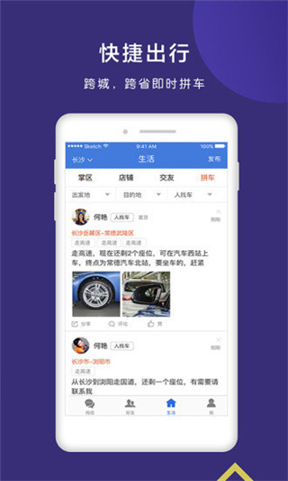 拇信app 截图5