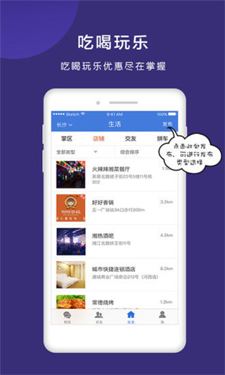 拇信app 截图4