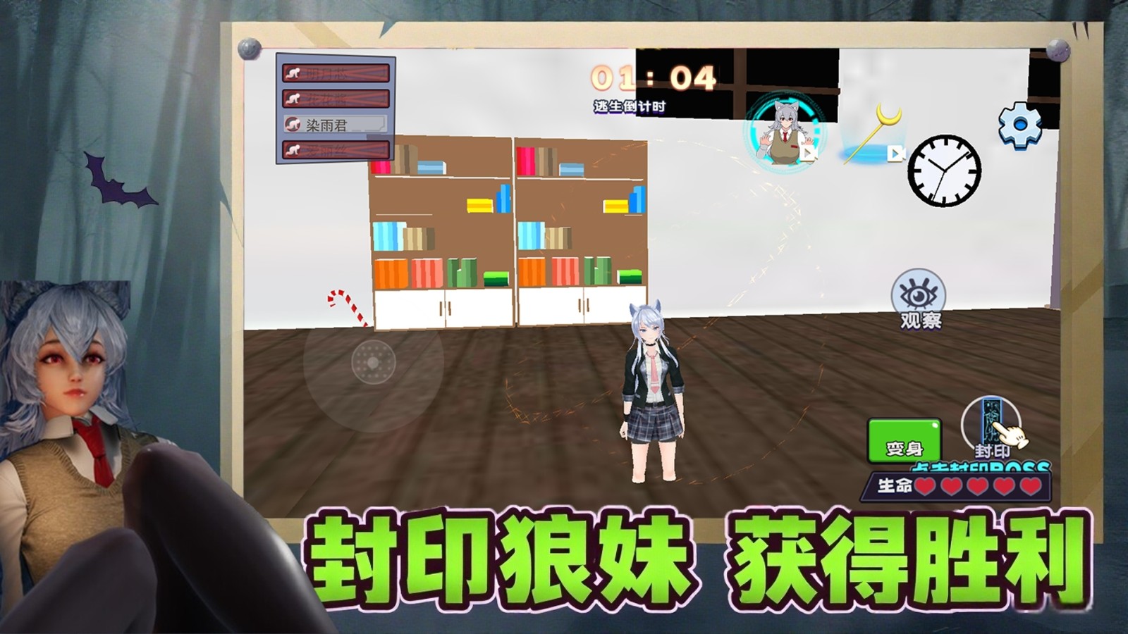 同学爱躲猫猫 截图2