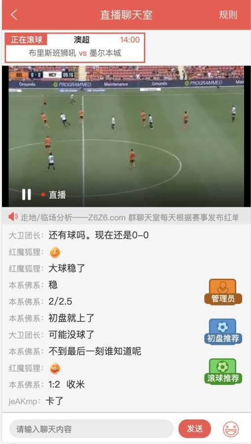木兰体育app 截图3