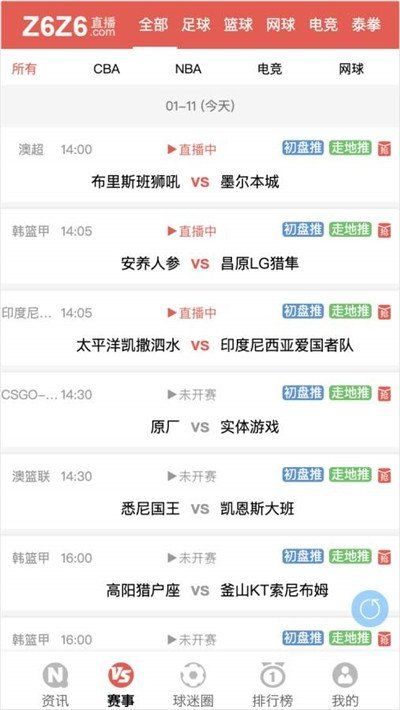 木兰体育app 截图1