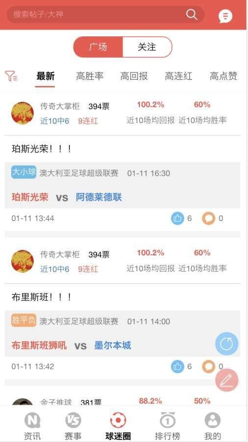 木兰体育app 截图2