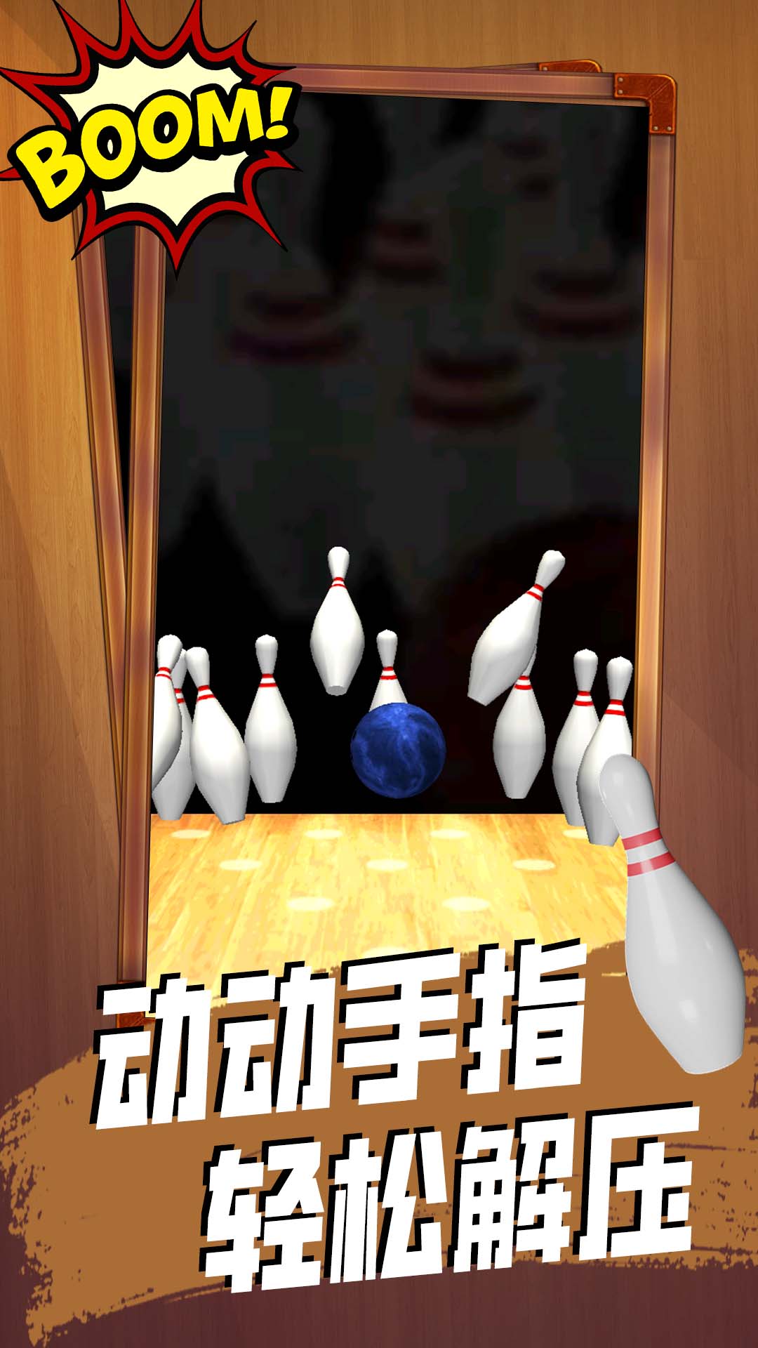 疯狂的球球对战游戏 截图2