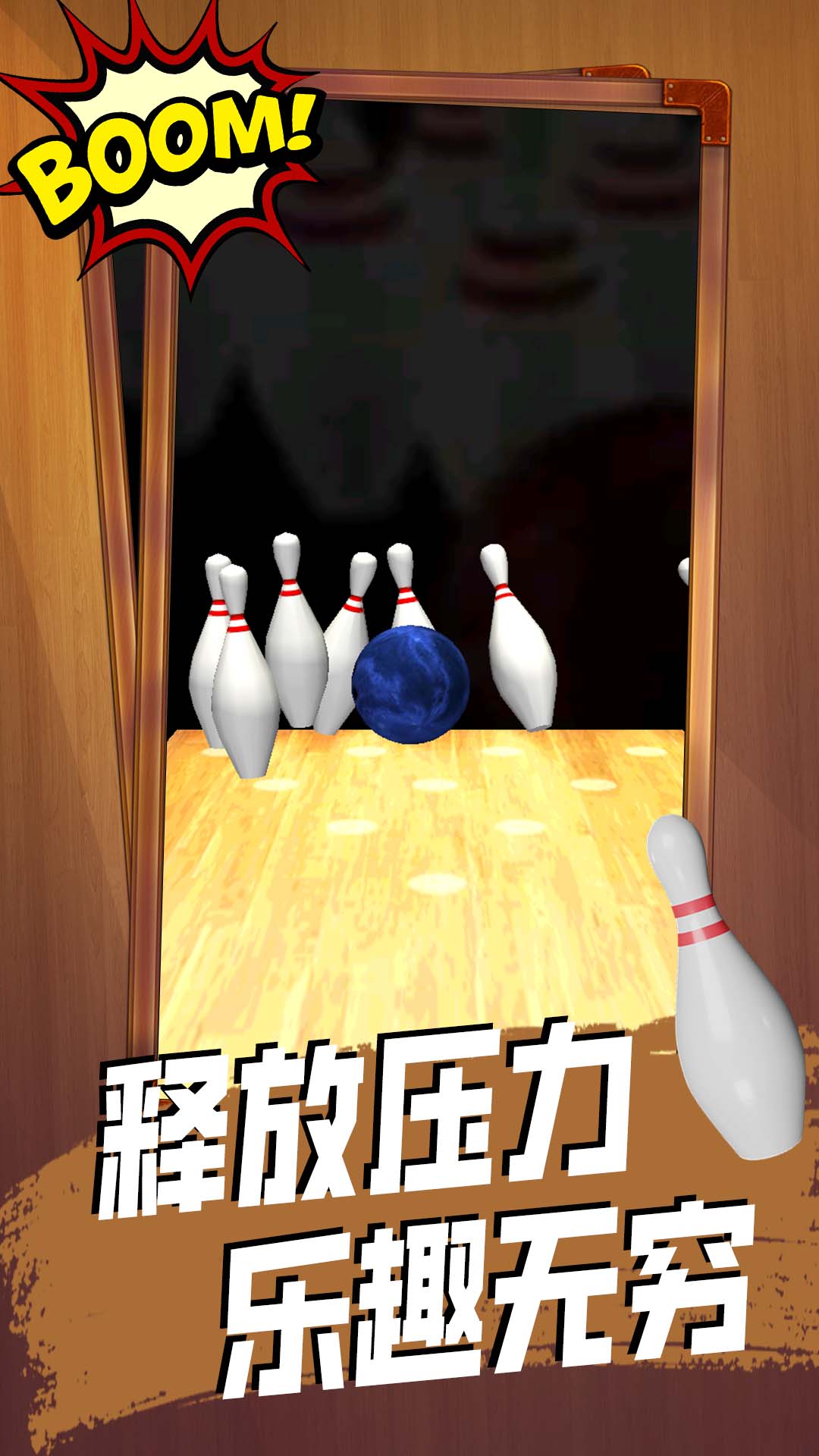 疯狂的球球对战游戏 截图1