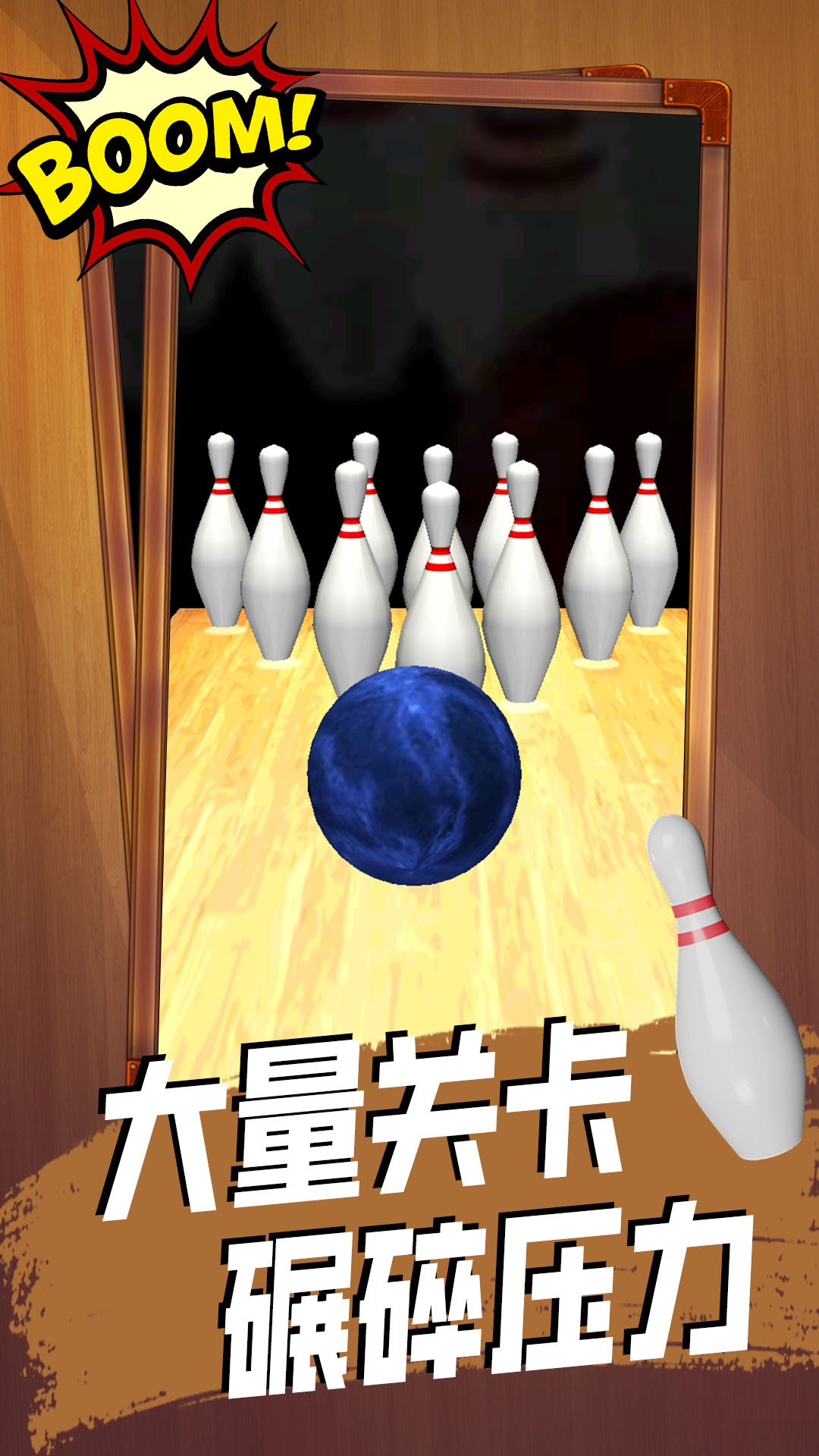 疯狂的球球对战游戏 截图3