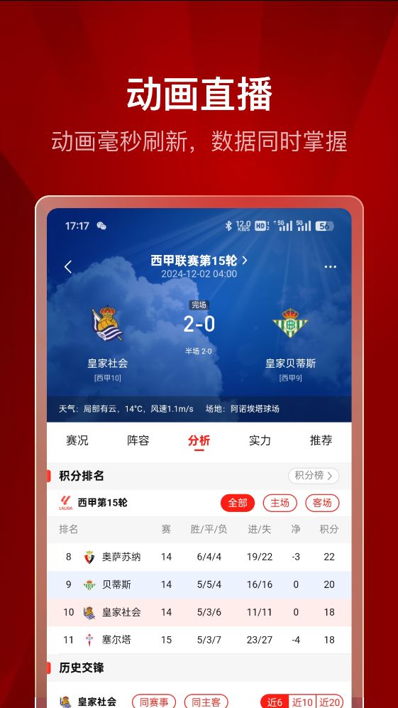 XC体育 截图1