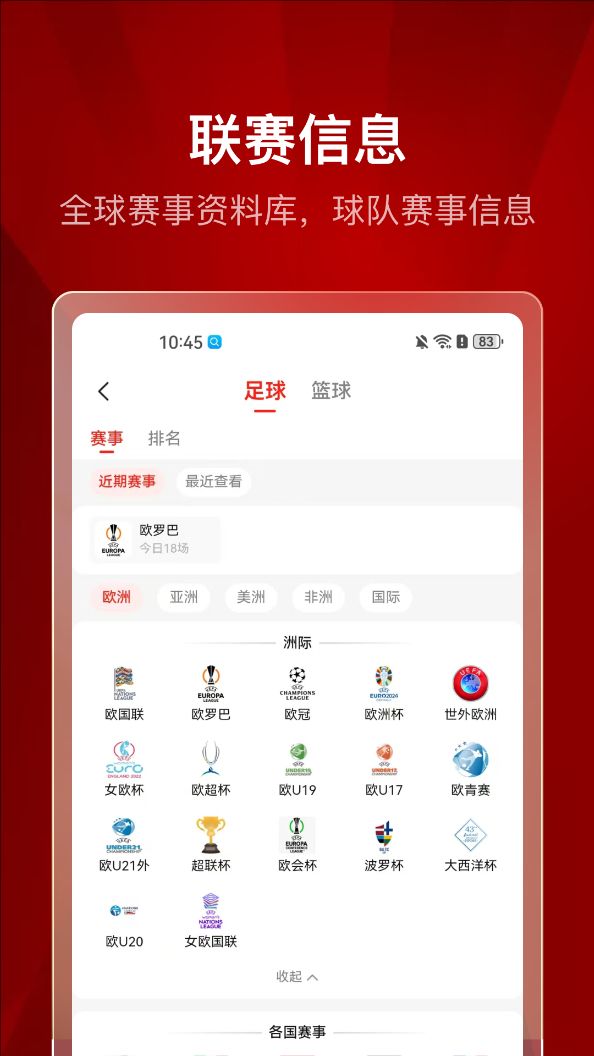 XC体育 截图3