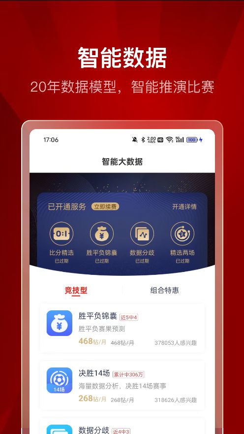 XC体育 截图2