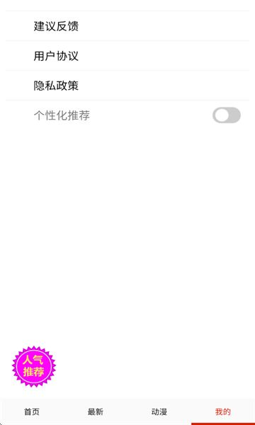 妖姬漫画 截图1