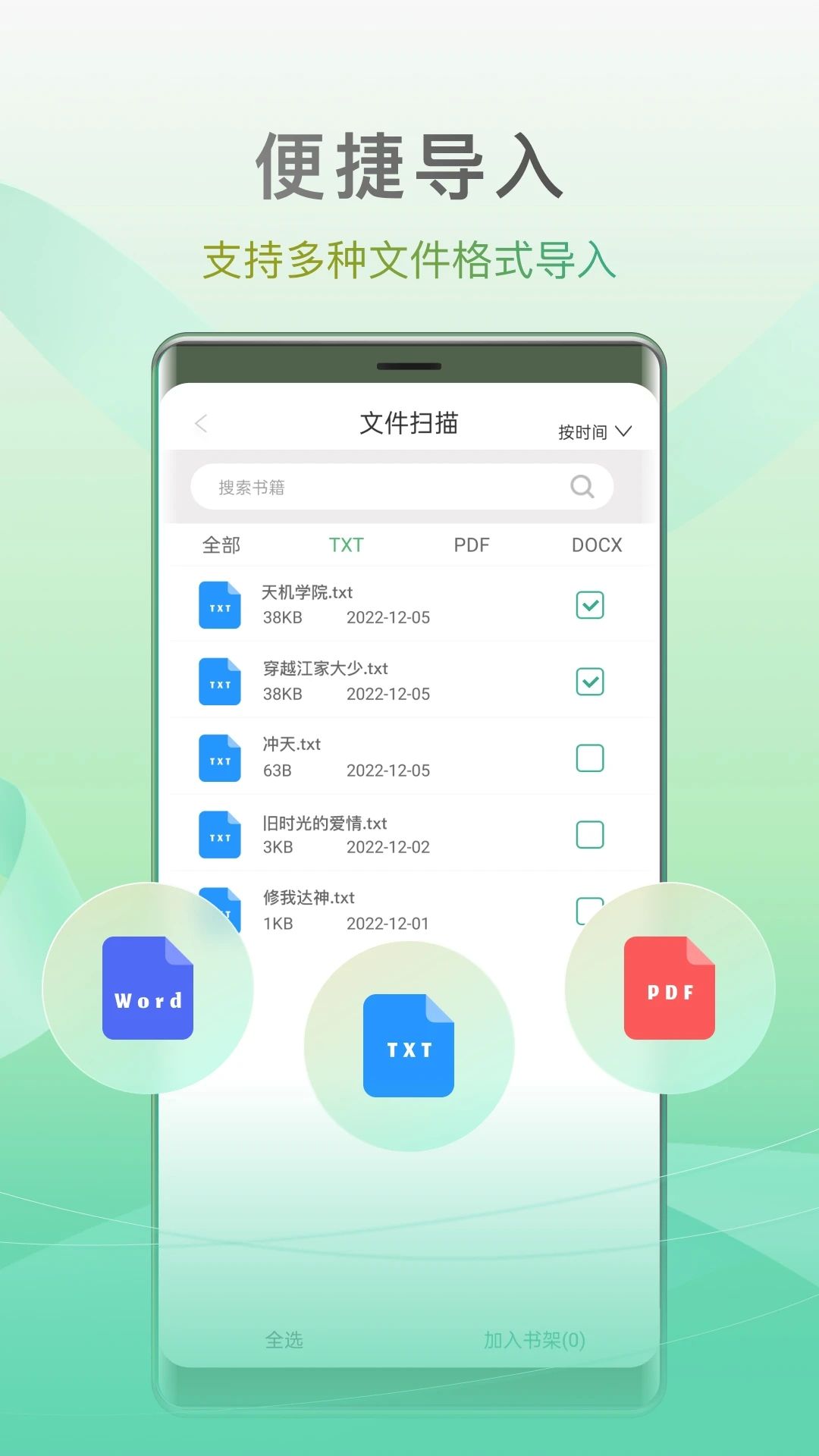 小梨听书app 截图1