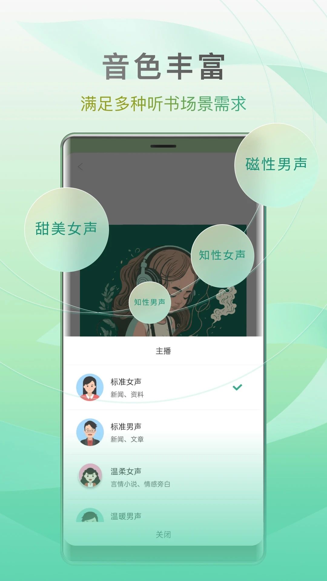 小梨听书app 截图2