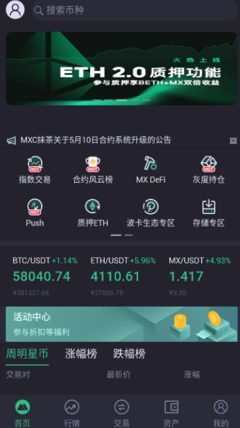 op币app 截图1