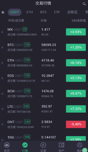 op币app 截图2