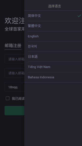 op币app 截图3